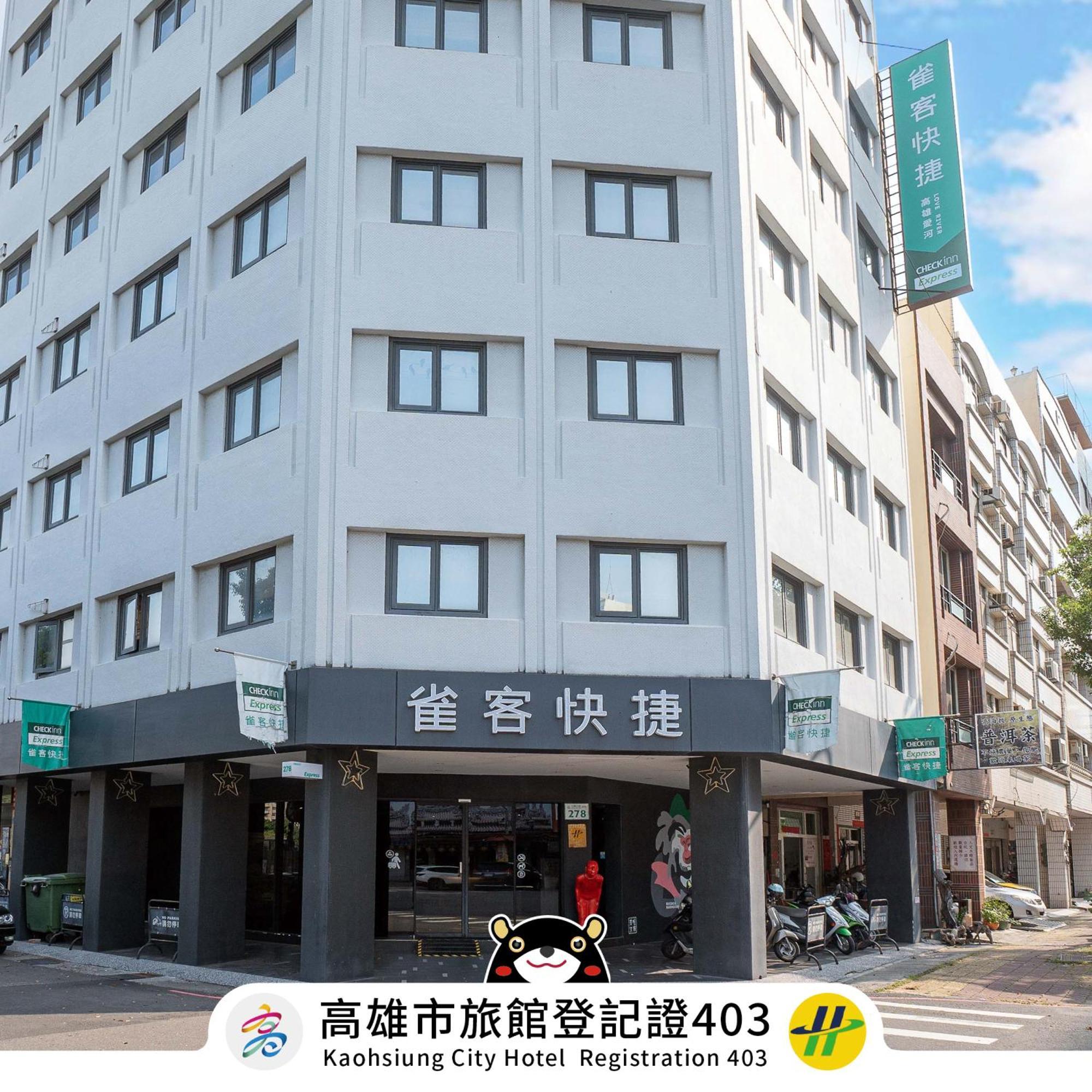 Check Inn Express Kaohsiung Love River Eksteriør billede